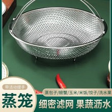 不锈钢蒸盘电饭煲蒸笼屉米汤分离蒸饭锅内蒸格电煮锅通用