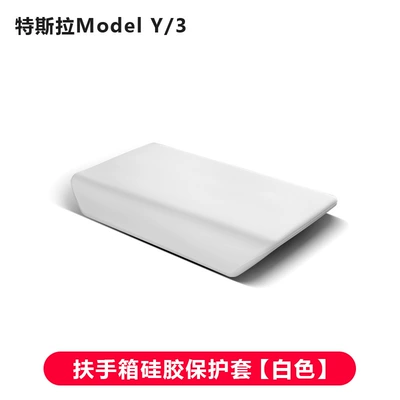 Armrest box pad, Suitable for Tesla Model - 21-23-m321-24-my-liquid-silicone-armrest-box-cover-white