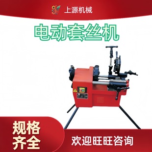 Desktop galvanized pipe threading machine fire water pipe wire cutting 2 inch 3 inch 4 inch 6 inch electric sleeve wire cutting machine