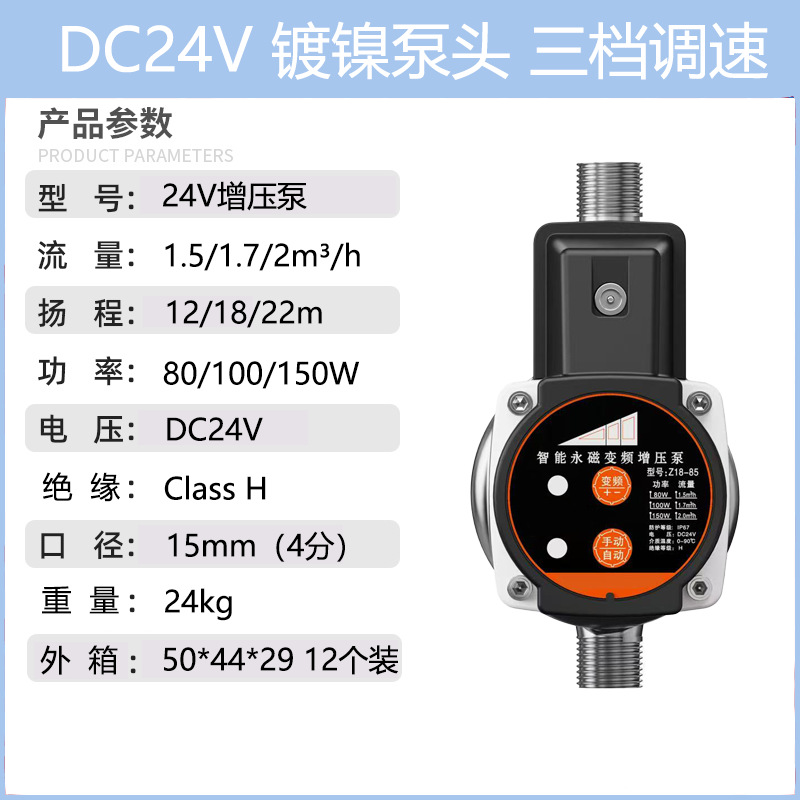 니켈 도금 펌프 헤드, 3단 속도 조절, 4포인트