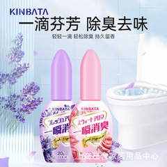 日本便器消臭1滴香トイレトイレ1滴消臭元空気清浄剤ゴミ箱消臭剤