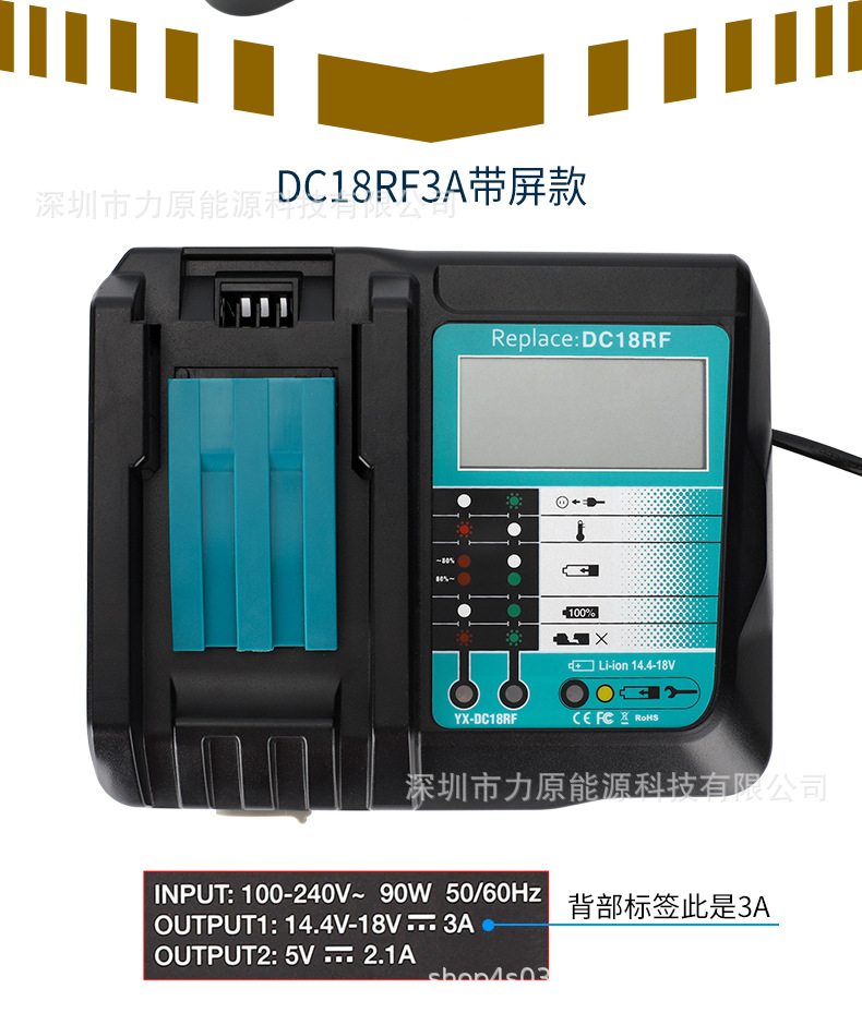 DC18RF3A或3.5A带屏详情页_05
