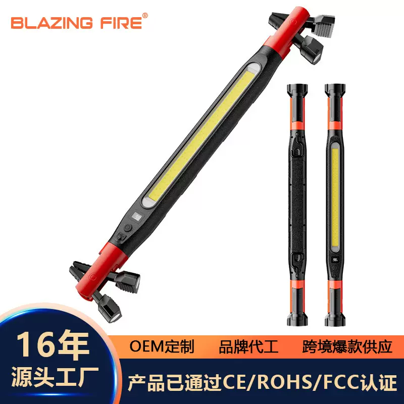 新款亚马逊汽修灯LED充电工作灯超亮磁吸吸附带挂钩多种灯光模式
