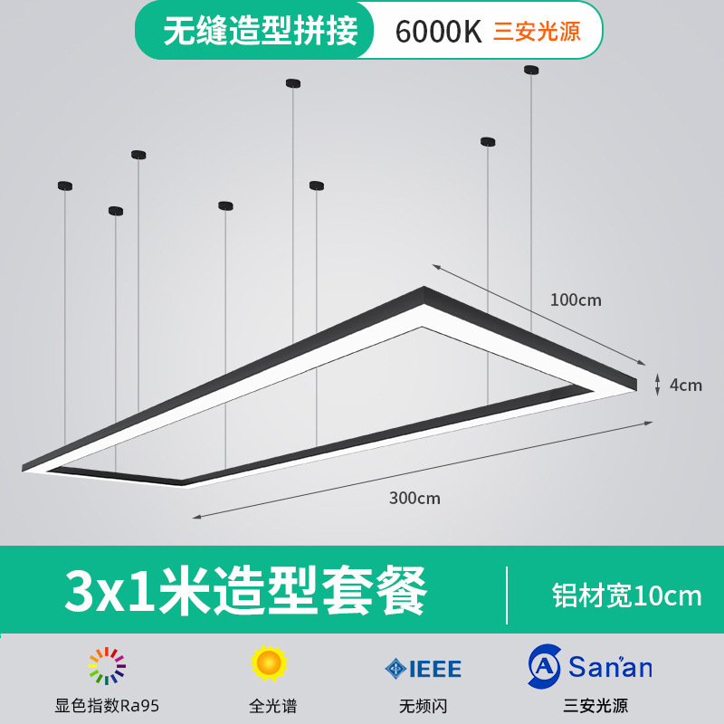 lámpara de oficina superbrillante LED sin costura lámpara de tira larga Fang Tong centro comercial gimnasio comercial 95 alta luz de tira de color