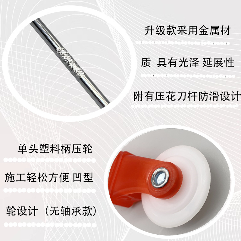 纱窗压轮
