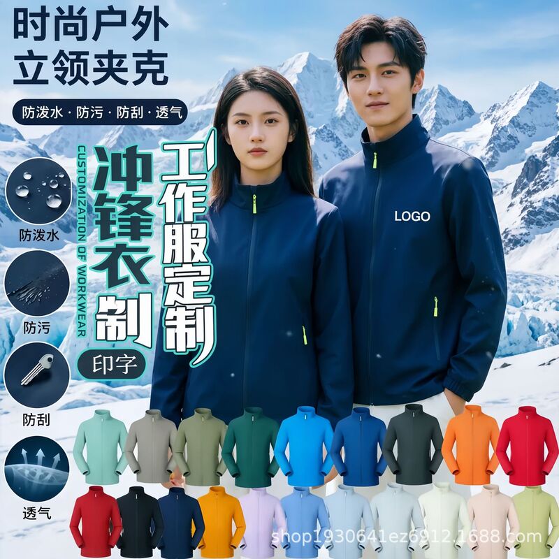 Customized workwear jacket with logo, detachable hood, windproof and waterproof, suitable for autumn and winter, corporate workwear coat Customized workwear jacket with logo, detachable hood, windproof and waterproof, suitable for autumn and winter, corporate workwear coat