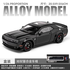 車は1/24ドジャースrds地獄猫合金自動車モデルシミュレーション金属スポーツカーの回力音光玩具