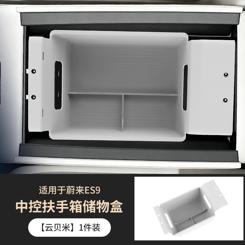 Suitable for Nio Es9 Armrest Box Storage Box Center Console Silicone Storage Anti-Slip Mat Car Interior Decoration Accessories