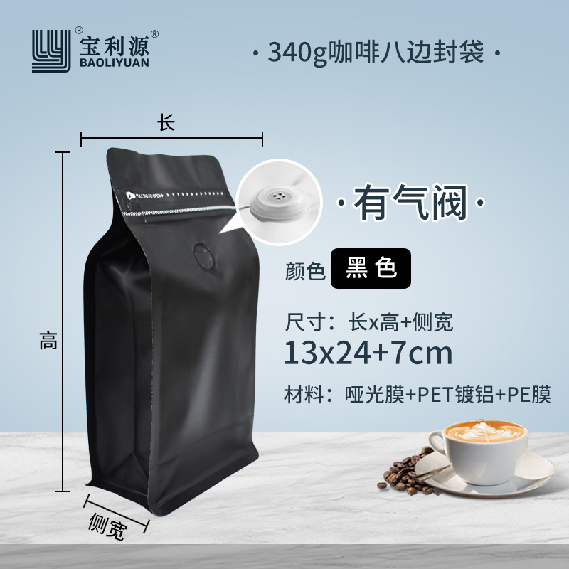 Bolsa de café válvula de aire unidireccional papel kraft bolsa de sellado de ocho lados bolsa de embalaje de granos de café bolsa de papel de aluminio de grado alimenticio venta directa de fábrica