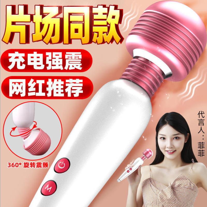 久爱妹特思AV棒女用自慰器震动棒成人用品振动棒无人售货店批发