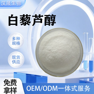 ��޼�J�� ������ȡ�� ����ˮ�����Ѱl�� ���yƷ�� 501-36-0  ���]