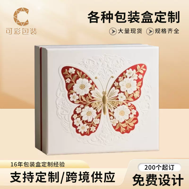 轻奢ins空盒高级仪式感礼盒定 做生日礼物盒定 制伴手礼精致礼盒