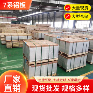 �������l��Ʒ�|�X�Ͻ�� �ɰ����_��7075ϵ�X��