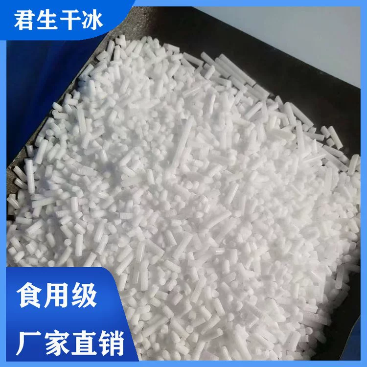 Высокочистое сухое льдо, пищевое сухое льдо, производство и продажа, комплексное обслуживание, скидки на большие объемы