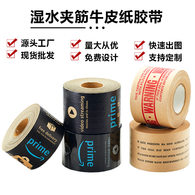 Kraft Paper Wet Water Clamping Tape Wet Water Environmentally Friendly Degradable Plus Adhesive Strength Toughness Packing Box Cross-border Hot Sale Kraft Paper Wet Water Clamping Tape Wet Water Environmentally Friendly Degradable Plus Adhesive Strength Toughness Packing Box Cross-border Hot Sale