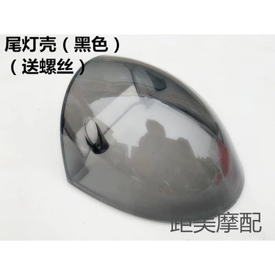 Other Electric Vehicle Accessories — Emma modification - tail-light-housing-black