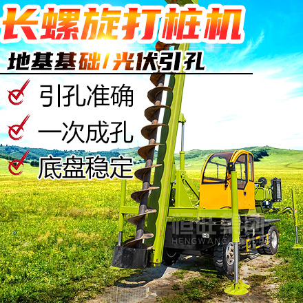恒旺配备电行走地基打桩机 360°旋转轮式建房钻孔机 轨道桩架轮