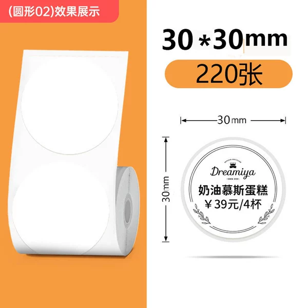 Four-proof round 30*30*220 sheets