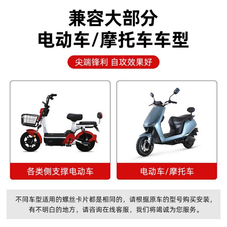 Electric Vehicle Decoration Screws, Modified Parts, Motorcycle Plastic Parts, Self-Tapping Nuts, Charging Port Clips, Iron Sheets, Cards