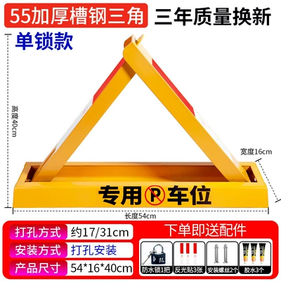 Anti-Occupation Device Car Blocker | Car lock - 55cm-extra-thick-slope-channel-steel-without-drilling-waterproof-lock
