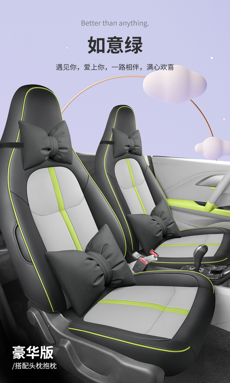 Renault Jiangling small Kirin seat cover 2024 easy to EV3 special seat cover all-inclusive conjoined car seat cushion