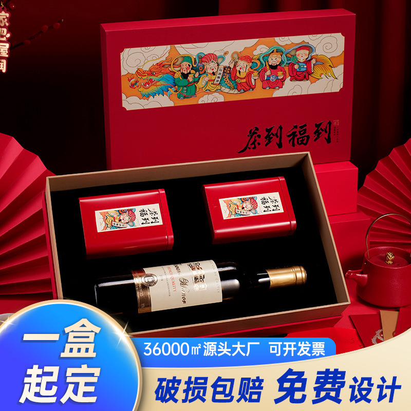 九宫格新款红酒茶叶包装盒空礼盒高档定制过年礼品盒企业送礼空盒