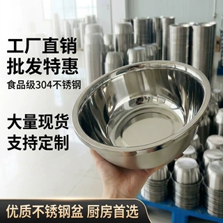 不锈钢盆LOGO定制加厚调料缸商用汤碗厨房多用盆工厂批发定制