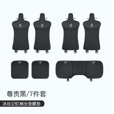 Cushion Ice Silk Four — Seat cushion, seat cover - maserati-front-and-rear-cushionsseven-piece-set-honorable-black