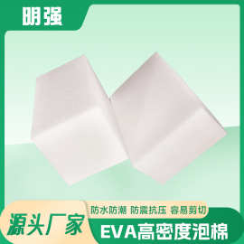 特硬90度白色EPE发泡材料高密度EPE发泡板缓冲减震包装内衬内托