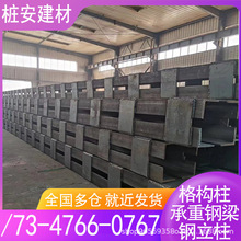 格构柱钢结构承重钢梁钢立柱角铁焊接加工箱型柱Q235工地桩基预埋