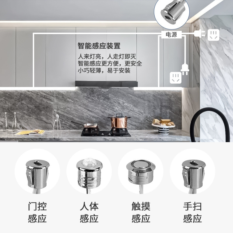 Ledスマートセンシングスイッチ食器棚タンス酒タンス手スイープタッチシングルドア制御人体感応赤外線感応|undefined