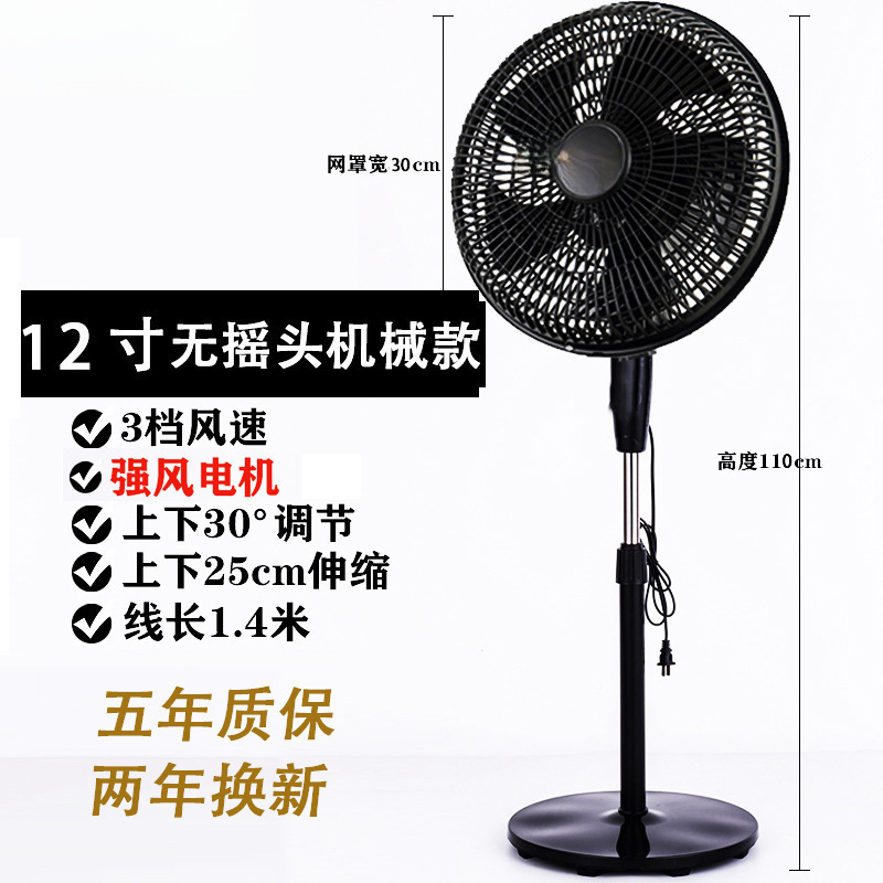 电风扇落地扇家用静音节能强力大风台式摇头机械定时立式遥控电扇|undefined