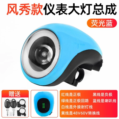 48V Electric Vehicle Battery Indicator, Other Electric Vehicle Accessories - fengxiu-48-60v-instrument-light-blue