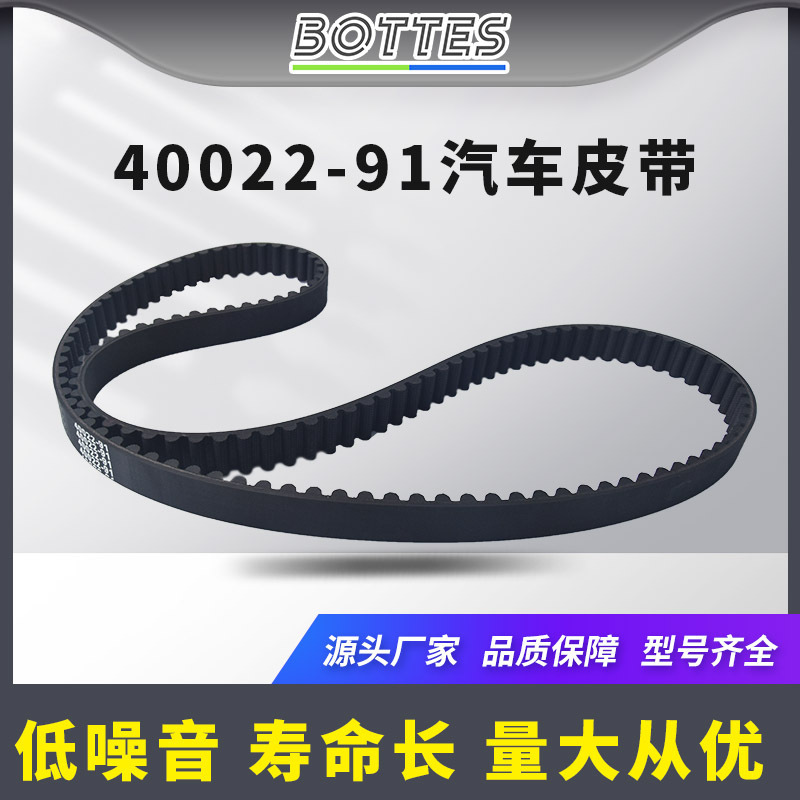ハーレーバイクベルト 40022-91 リアドライブベルト SPORTSTER 883 HUGGER1200 に適しています。|undefined