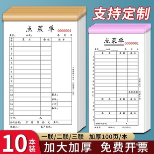 Chuangyao 10 Menu Items, Two-Part, Three-Part, One-Part Menu, Hotel Barbecue Restaurant, Catering, Beverage Ordering and Payment Documents
