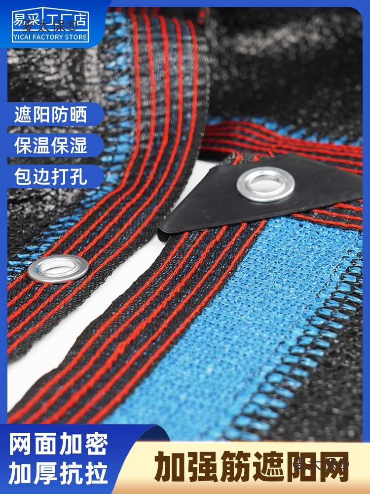 菜地农用加密遮阳网防晒隔热加厚汽车太阳网植物户外大棚庭麦太保