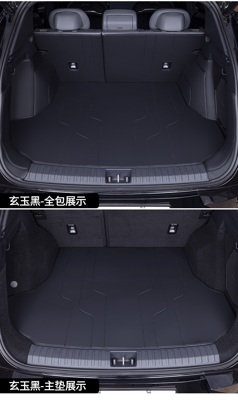 Suitable for Lynk & Co 08 Trunk Mat Fully Surrounded 25 Lynk & Co 08Emp Car Interior Supplies Trunk Mat