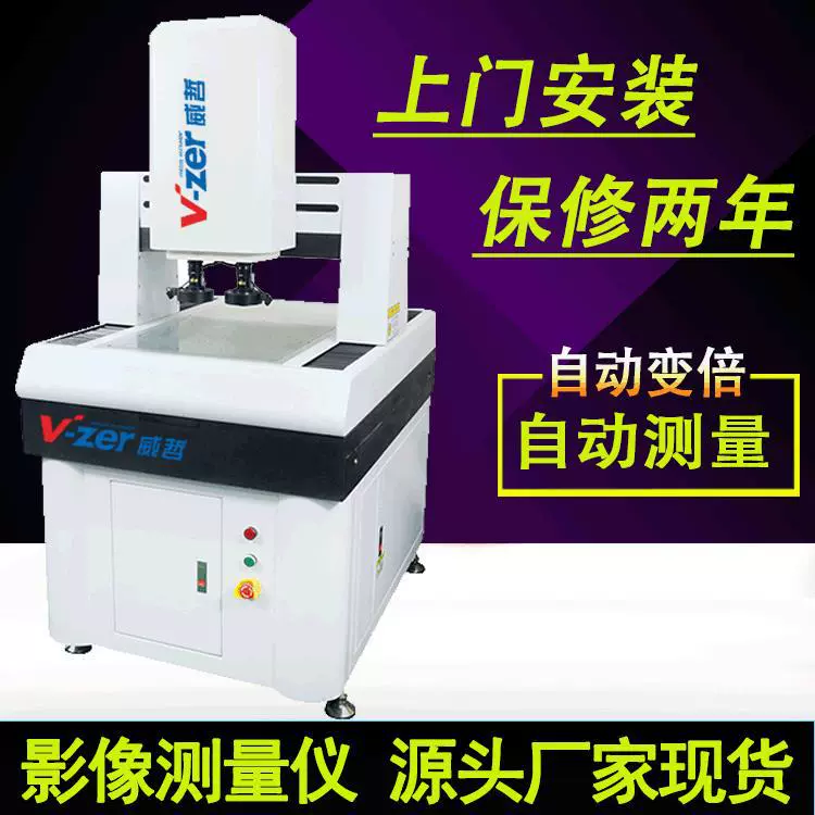 Dongguan полностью автоматический портальный прибор для измерения большого хода портальный двумерный оптический детектор изображений 1080