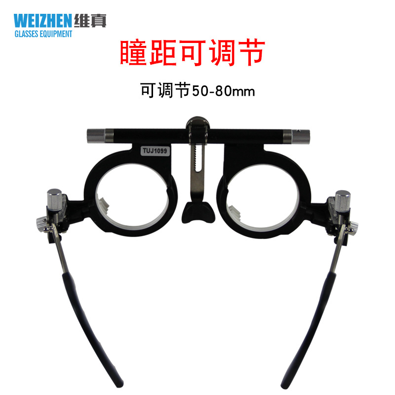 Weizhen YG-002 gafas de marco de prueba equipo de Optometría gafas distancia marco de prueba de pupila ajustable Marco de gafas de aleación