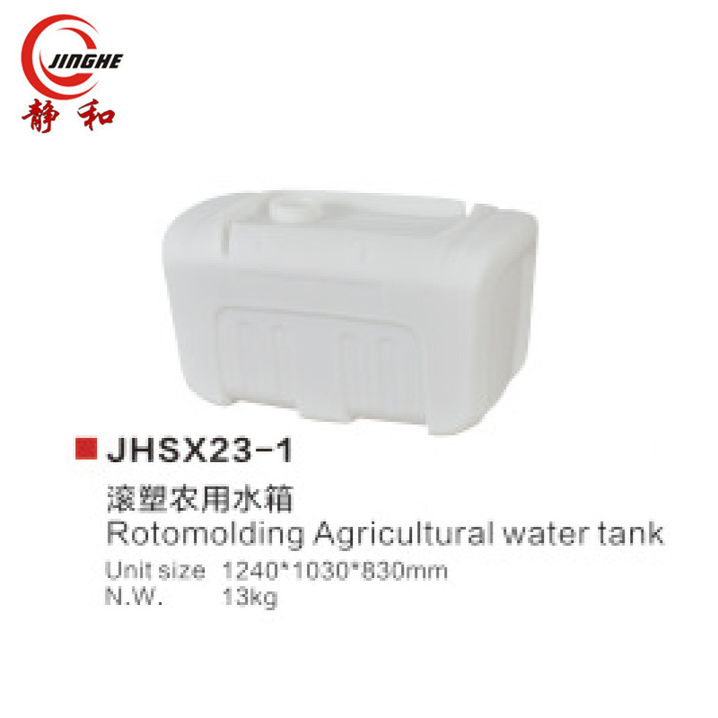 供应滚塑塑料箱各类农用机器无人机汽车水箱