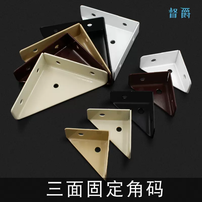 三角支撑架角码角铁支架托架三角架五金直角固定器隔板托加固承重