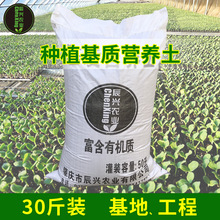 育苗基质批发营养土花卉通用种植土有机种菜土泥炭土土壤栽培基质