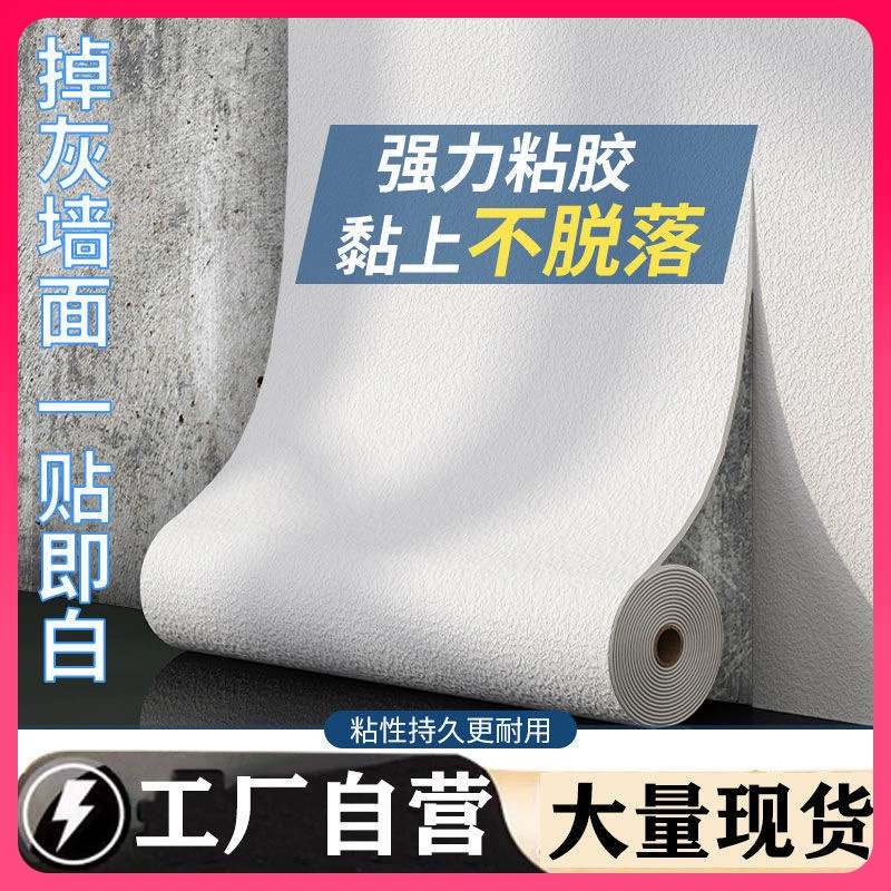Оптовые ღ обои из льна с самоклеящейся пленкой cement wall наклейки 3D объемные водостойкие влаготталкивающие и противогрибковые обои для ремонта спальни