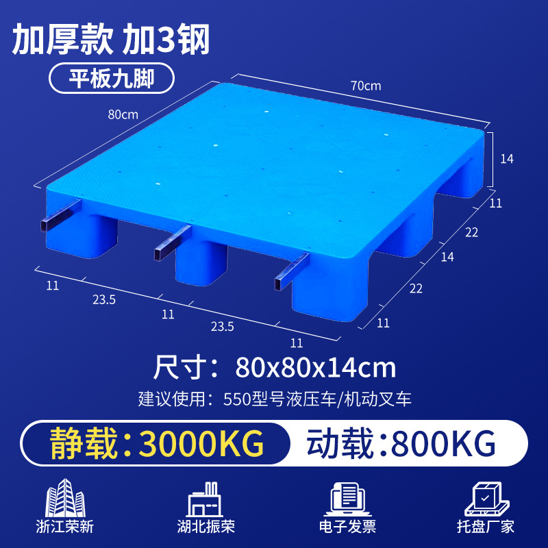 Pallet de plástico para carretilla elevadora a prueba de humedad placa de cama de piso estante de almacén estante de logística alta bandeja pegamento de paleta image 14