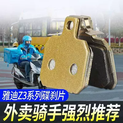 Small Crab Brake Pads for Electric Electric car tail box