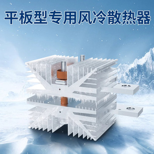 Upper air-cooled SF-11 ZP/KP/KS aluminum aluminum thyristor radiator heat sink aluminum plate