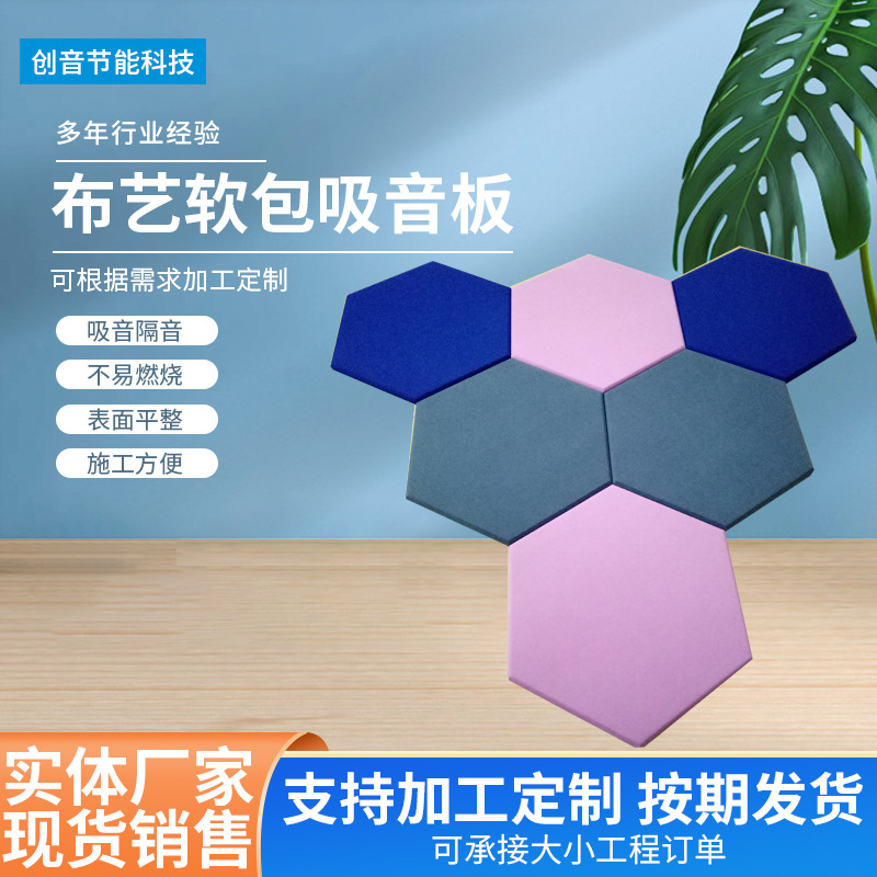 隔音棉墙体布艺软包吸音板卧室家用吸声录音棚 ktv健身房室内隔音