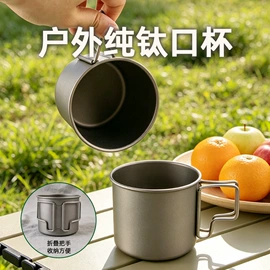 户外炊具;其他杯子;盘