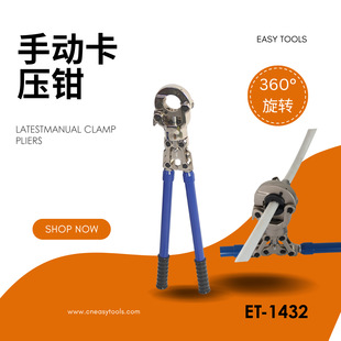 Manual Mechanical Clamping Pliers, Stainless Steel Pipe, Aluminum Plastic Pipe, Copper Pipe Crimping Pliers, a Must-Have Hardware Tool for Plumbing Installation