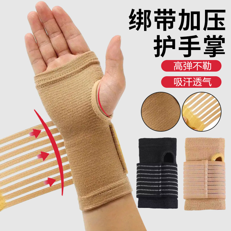 Sports Palm Straps, Pressurized and Adjustable Palm Protectors, Adult Badminton, Basketball, Fitness, Wear-Resistant and Non-Slip Gloves